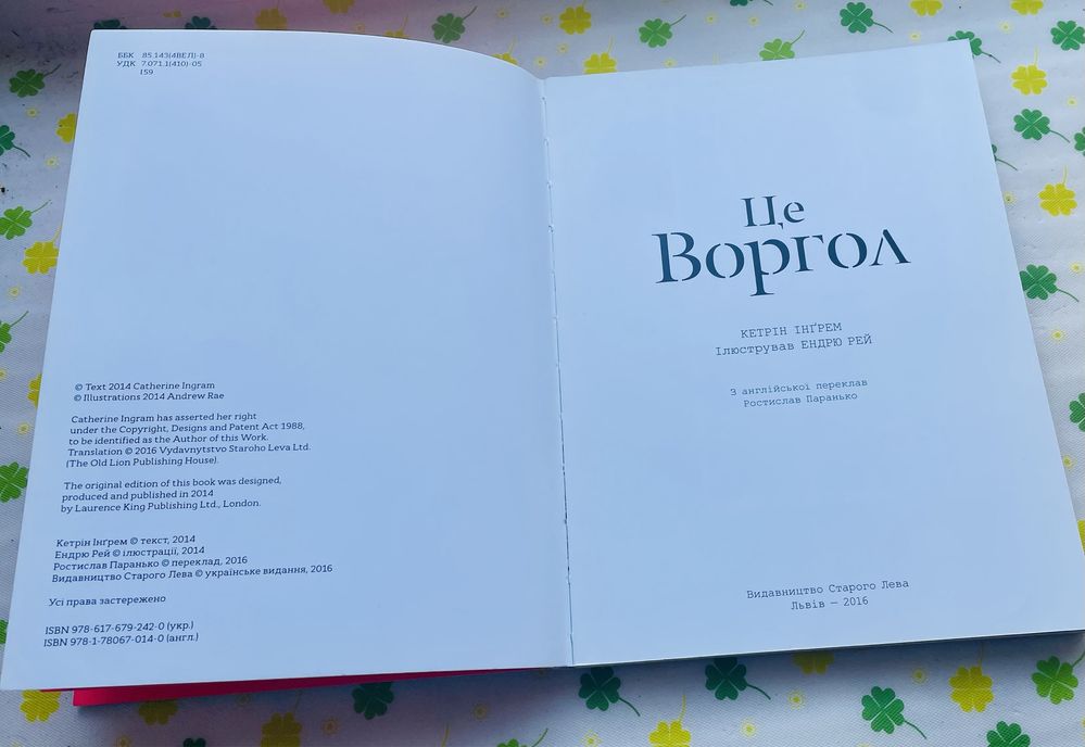 Книга «Це Ворхол»