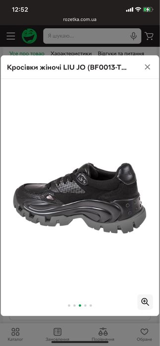 Кросівки Liu jo оригінал