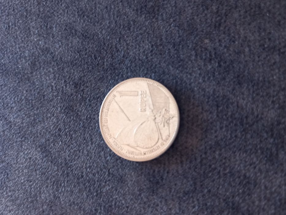 Moeda SEYCHELLES - 1 Rupee