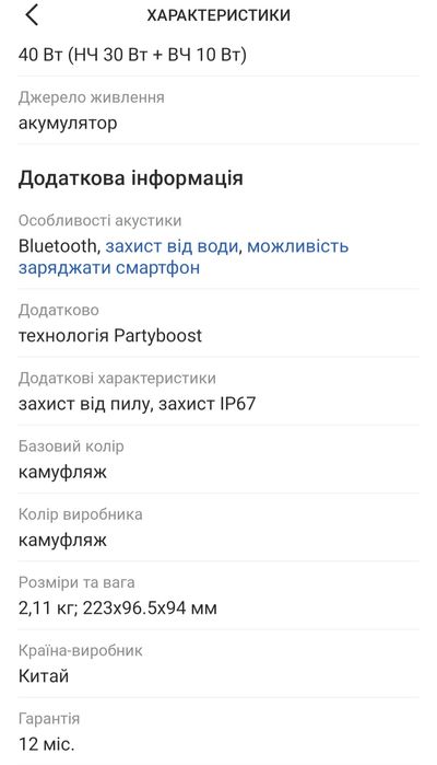 Портативна колонка JBL Charge 5