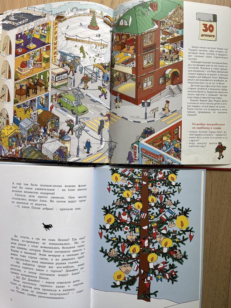 Дитячі новорічні зимові книги