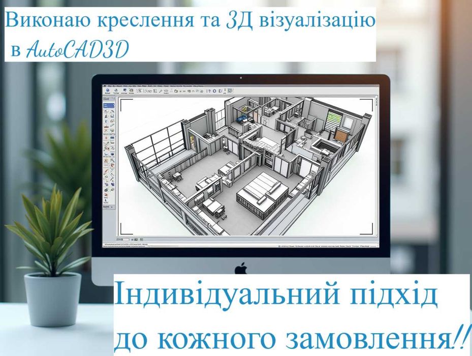 Креcлення в AutoCaD(2D;3D)