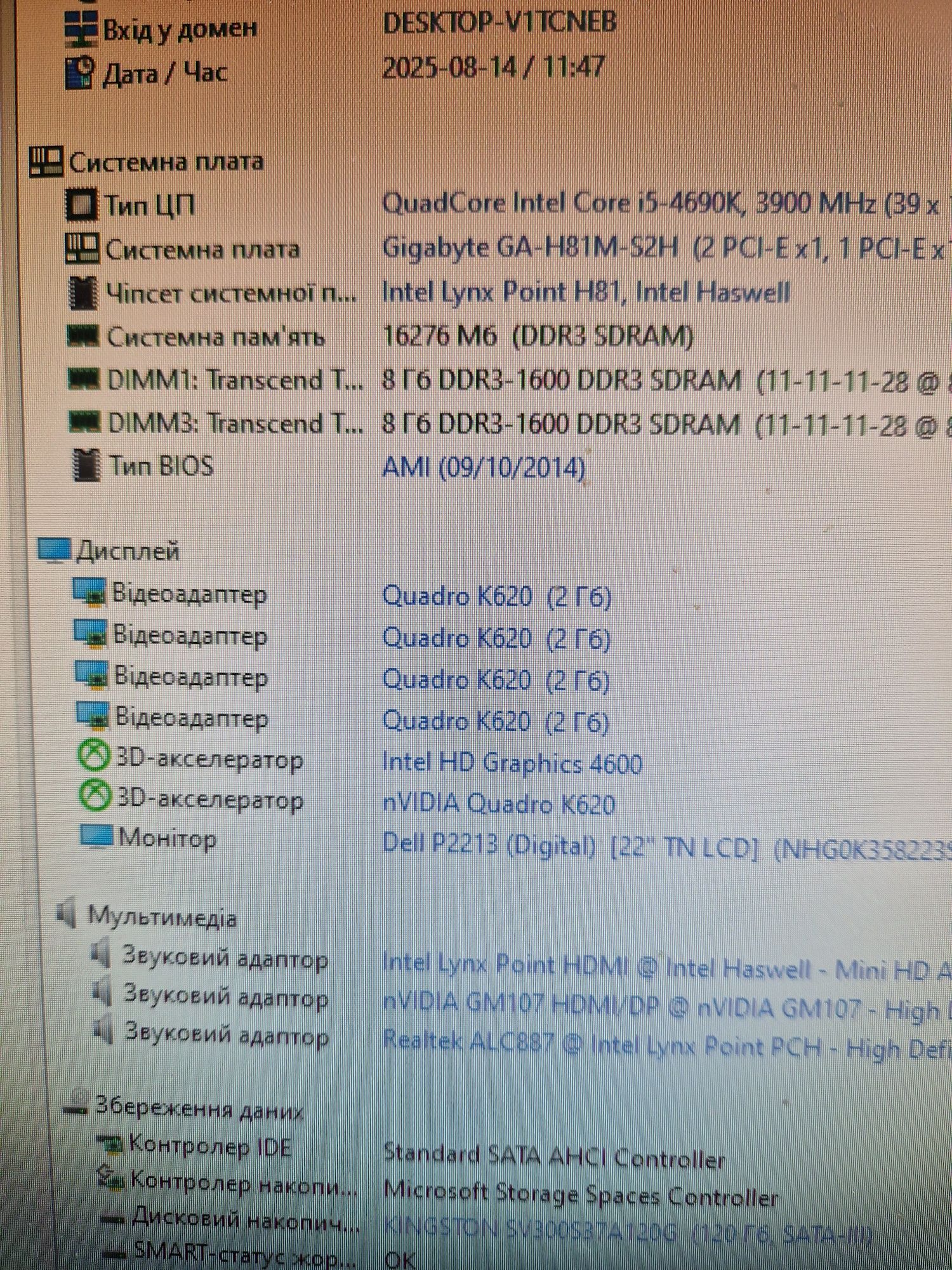 Відеокарта Nvidia Quadro K620 2GB 128bit ddr3 Стан гарний