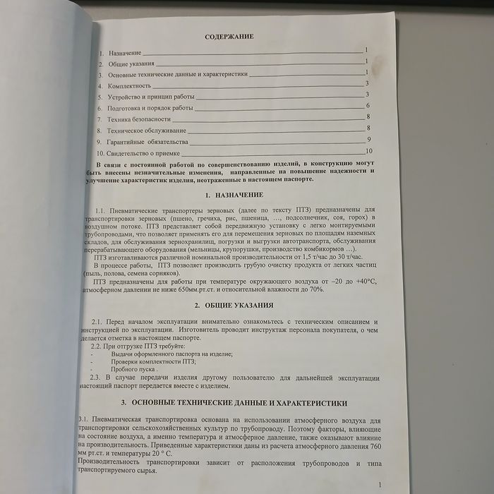 Пневмотранспортер для зерна ПТС 25