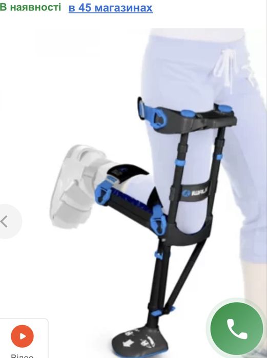 Продается инновационный костыль под колено