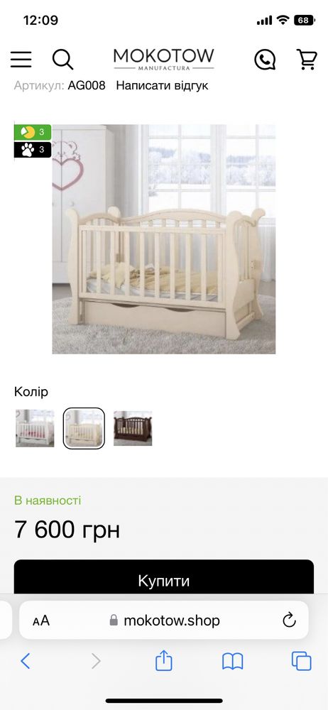 Продам дитяче ліжко (кроватку, кровать) Angelo з кокосовим матрацом