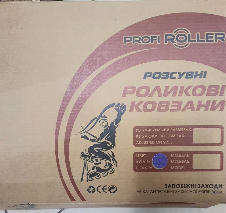 Ролікові ковзани, розсувні 32-37