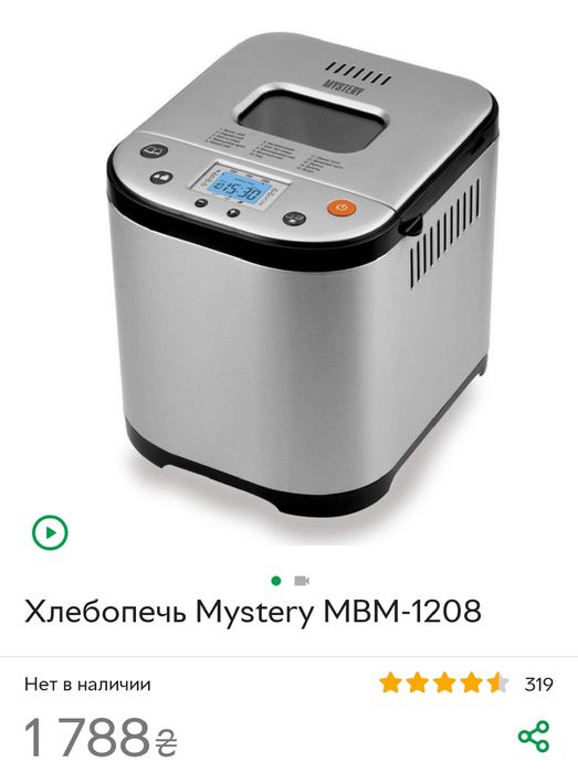 Хлебопіч Mystery MBM-1208