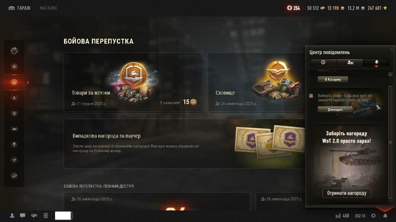 Акаунт World Of Tanks
