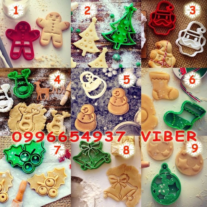Новорічні Формочки для виготовлення печева