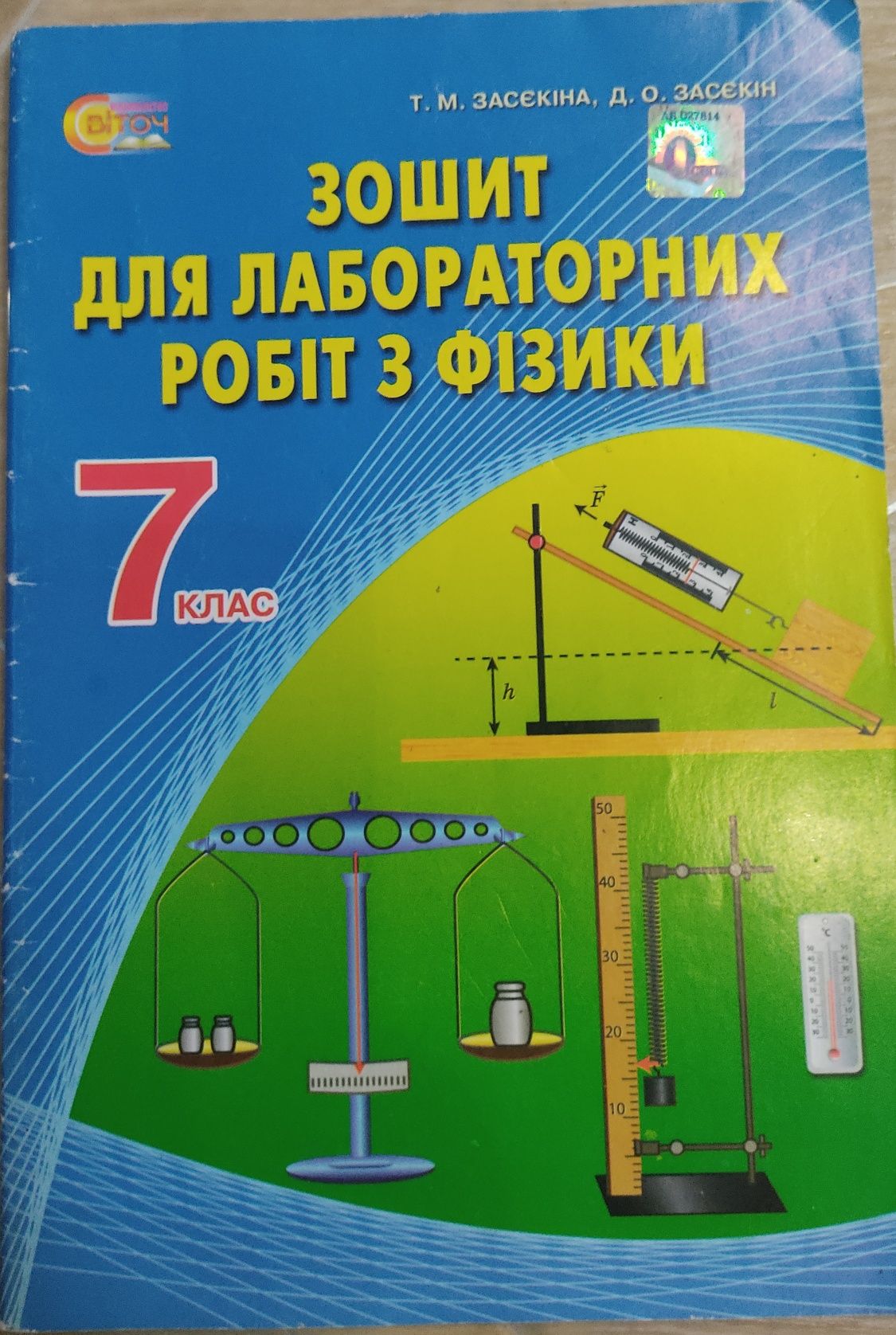 Атласи та контурні карти з історії7 клас