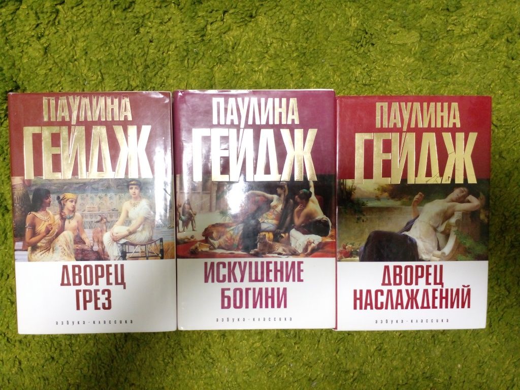 РЕМАРК  Паулина Гейдж
