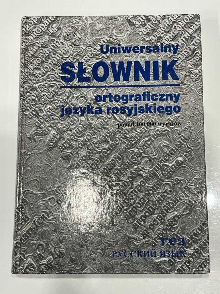 Słownik ortograficzny języka rosyjskiego