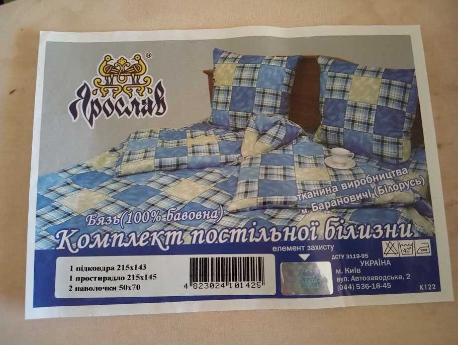 Комплект постели (размер 1,5) бязь 100%