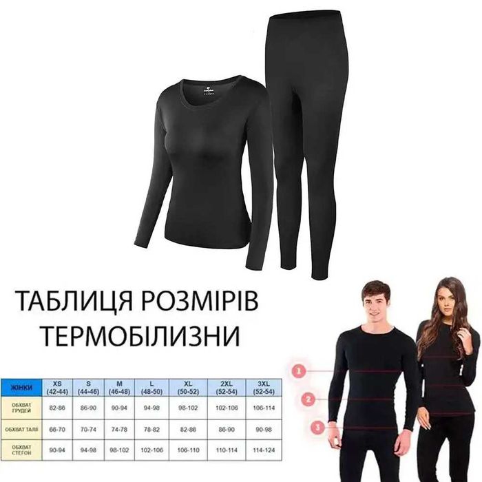 Жіноча термобілизна BioActive XS-3XL / Комплект жіночої термобілизни