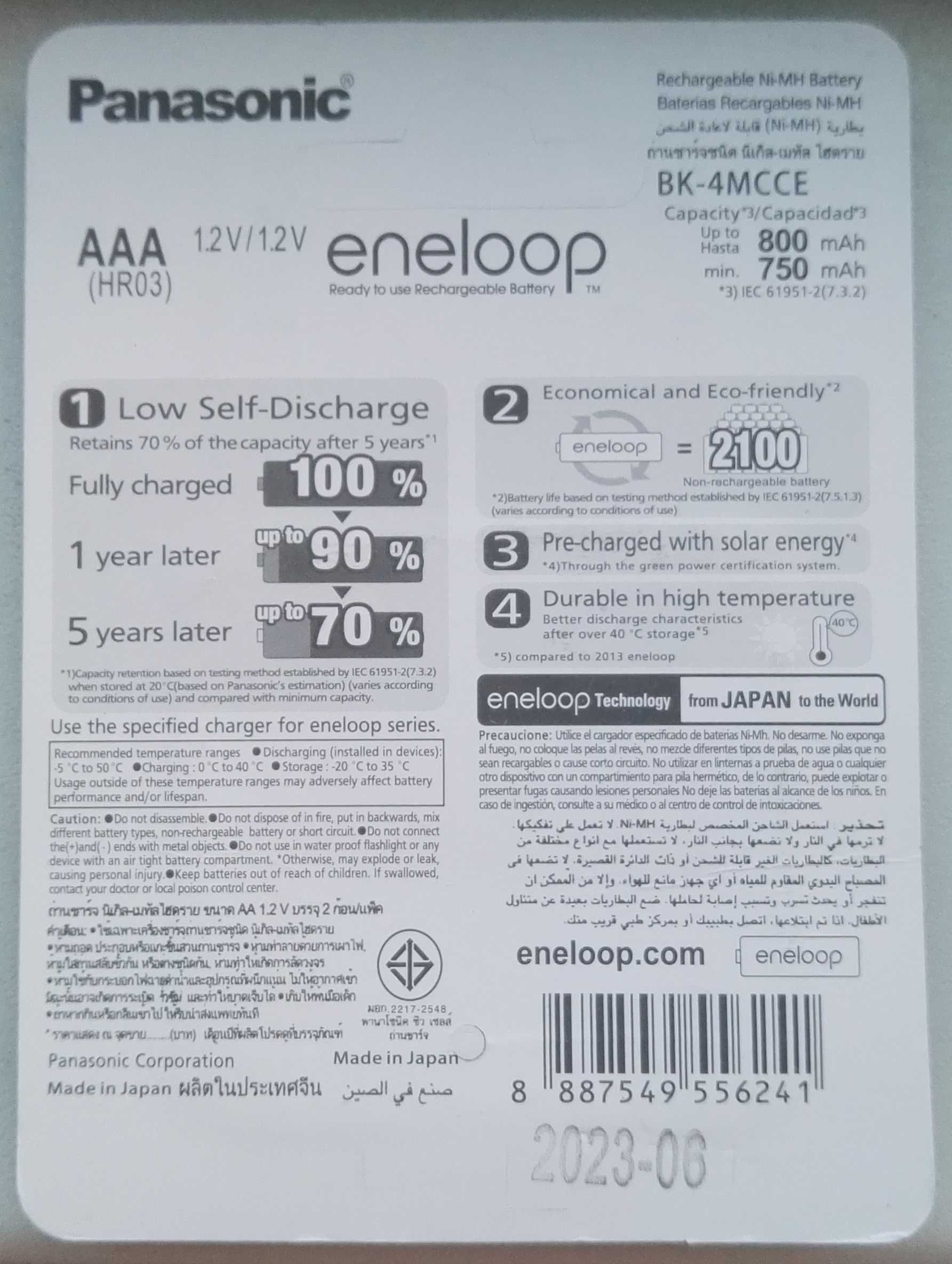 Аккумулятор (09-2023г.) Panasonic Eneloop AAA800мА;AA 1900mA