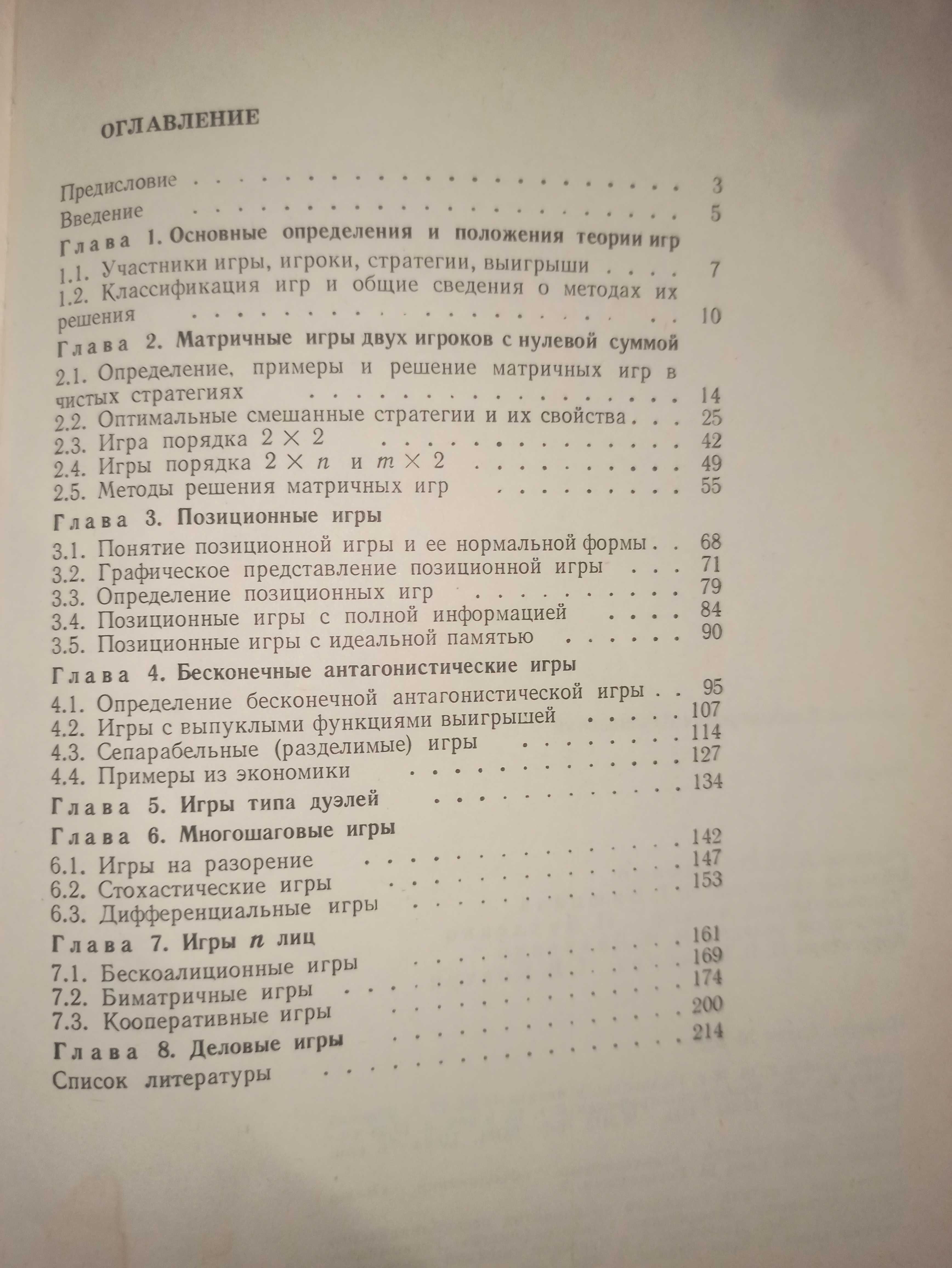 Искусственный интеллект. Программирование