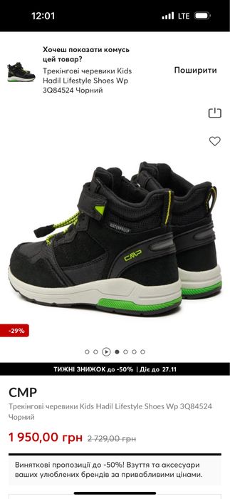 Нові дитячі ботинки черевики водонепроникні мембрана  37