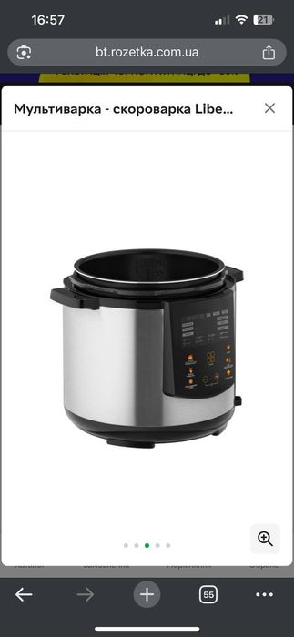 Продам Мультиварку