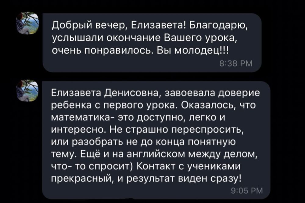 Репетитор математики на дому/онлайн, алгебра, геометрия
