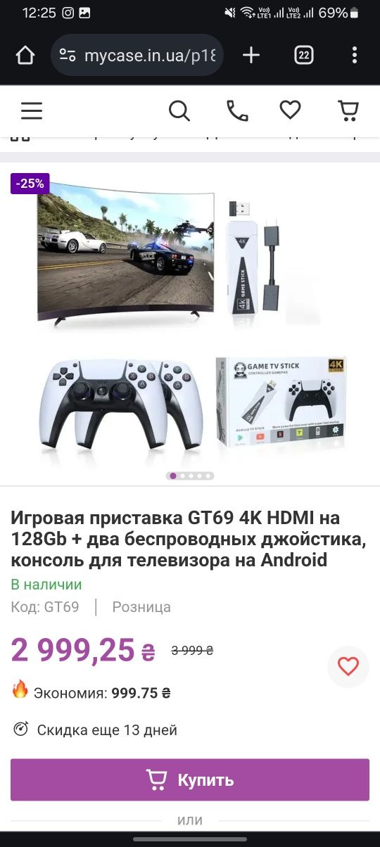 Приставка game stick tv 4k