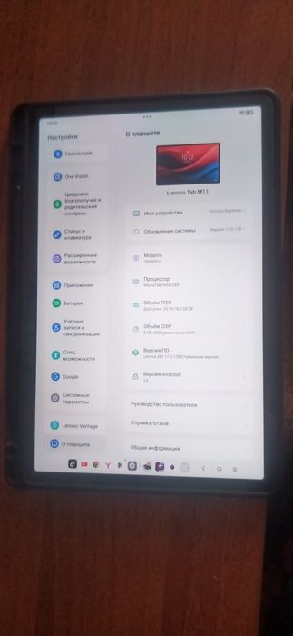 Планшет Lenovo TAB M11 8+4/128+128гб.Android-15