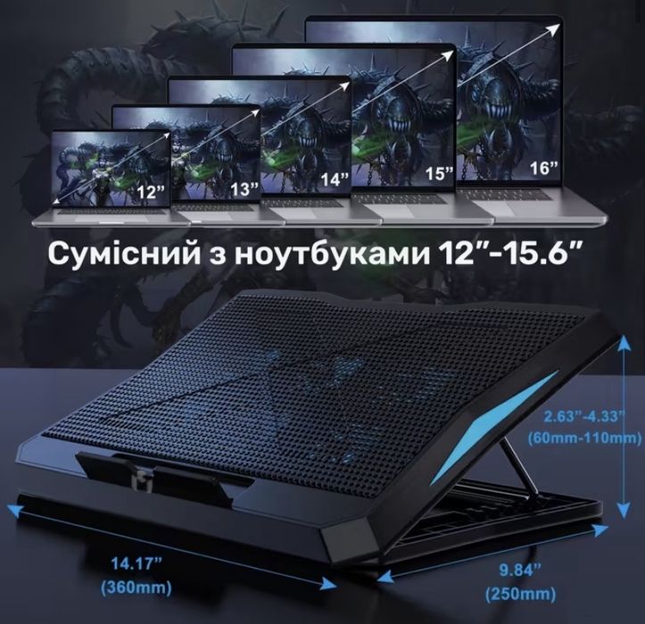 Охолоджувальна підставка для ноутбука