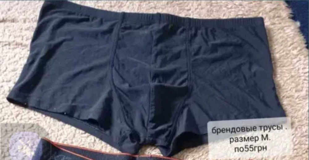 Брендовые трусы для мужчин и подростков.Бельё