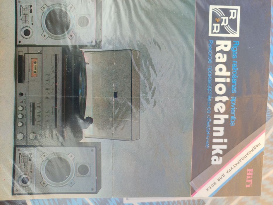 Магнітоелектрофон "Романтіка МЗ 222С"