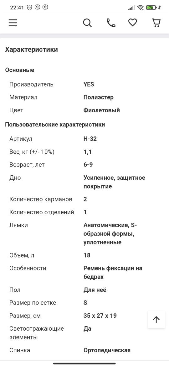 Рюкзак школьный каркасный YES H-32 "Butterfly"