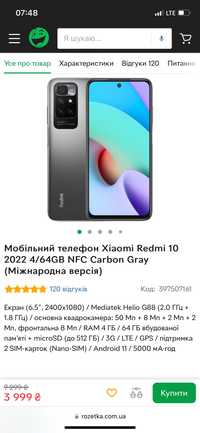 Мобильный телефон Xiaomi Redmi 10 2022 4/64GB NFC