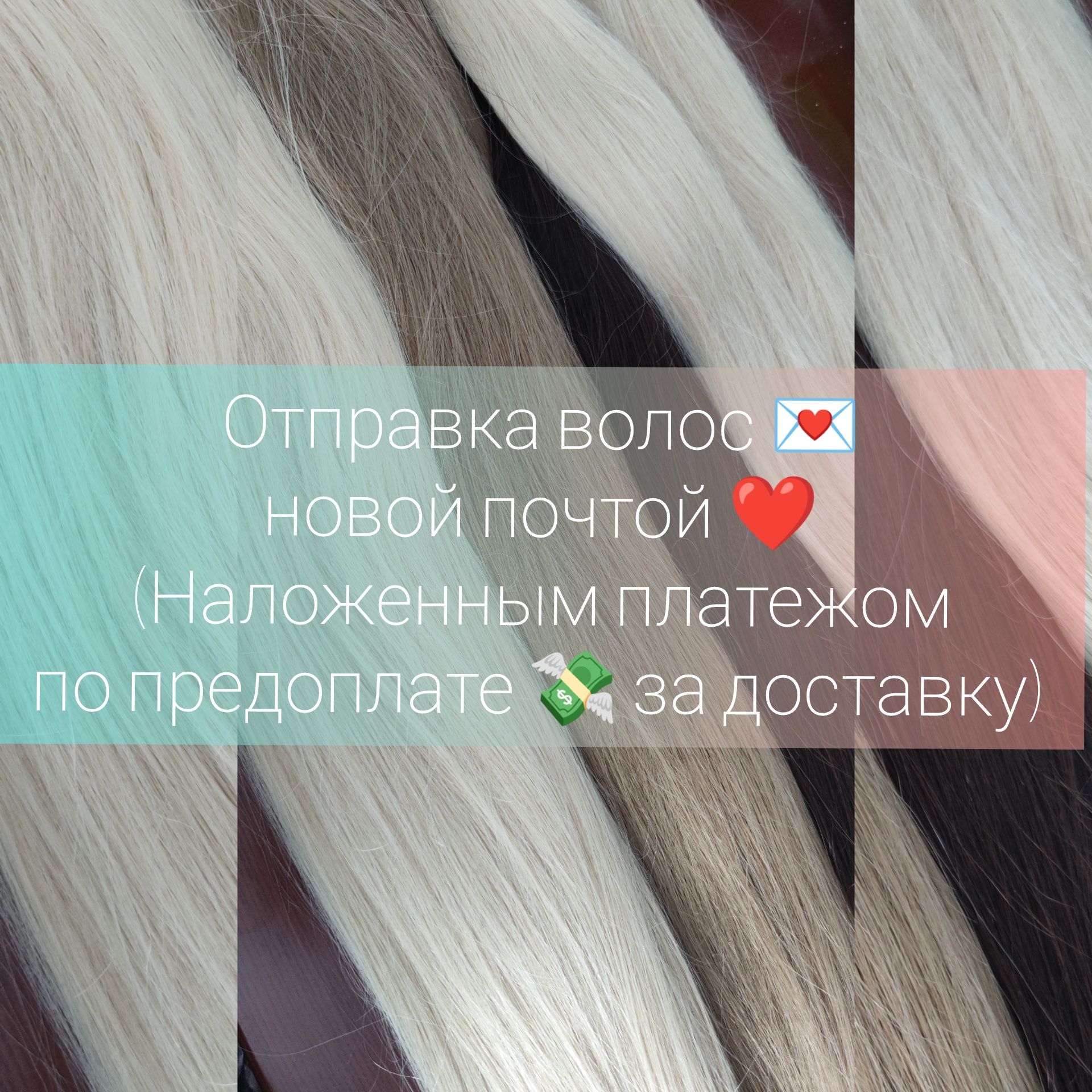 Волосы натуральные, наращивание волос, славянские,южка