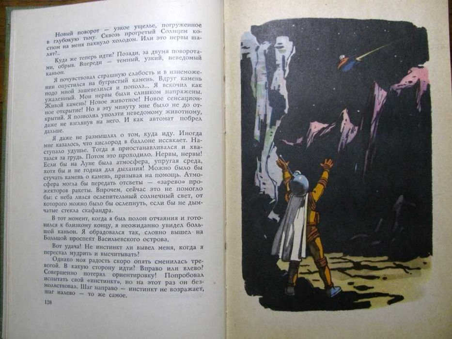 БЕЛЯЕВ.Собрание сочинений в 8 томах.1963. Серия ФАНТАСТИКА.ПРИКЛЮЧЕНИЯ