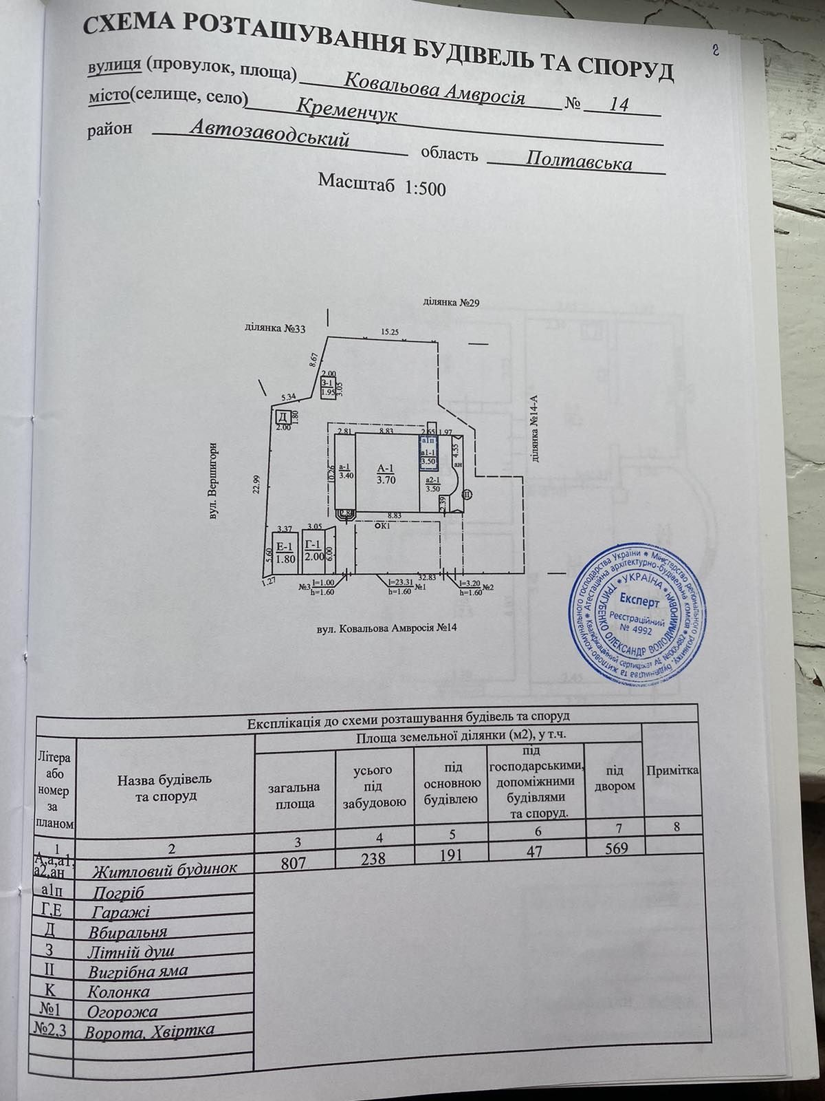 Продам Дом Пивзавод