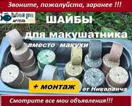 .Шайбы "ТЕХНО-КАРП" на  МАКУШАТНИК! Технопланктон.  Монтажи. Прикорм.