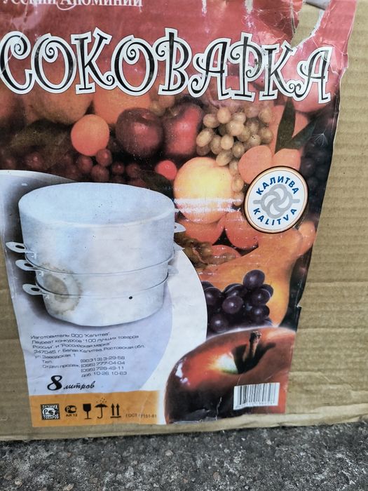 Продам соковарку