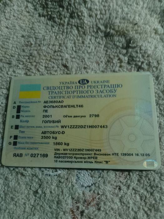 Продам авто під розбір Фольксваген ЛТ