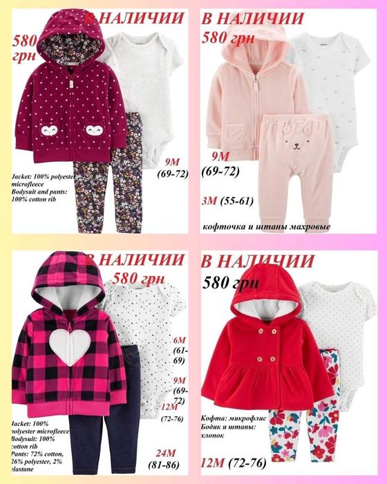 Костюм Картерс 3М - 24М, бодіки, штани, сарафан, трійка Carters