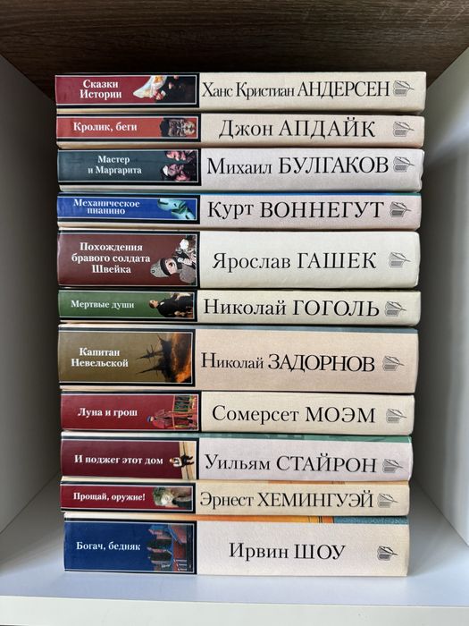 Комплект «Книга на все времена» АСТ Моэм Андерсен Шоу Булгаков Гоголь