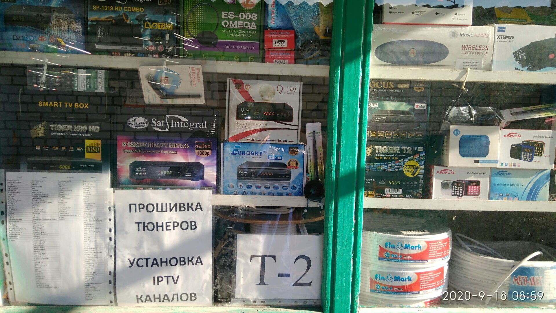 Тюнер Т-2 новый.