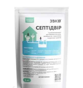Средство для выгребных ям, туалетов, септиков  Септидвор  1 кг