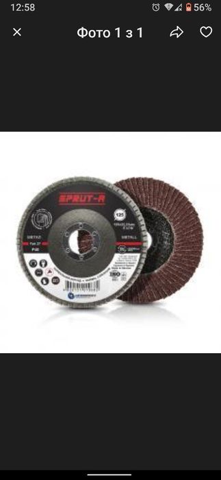 Круг пелюстковий корундовий 125 Р60 тип 27  SPRUT-A