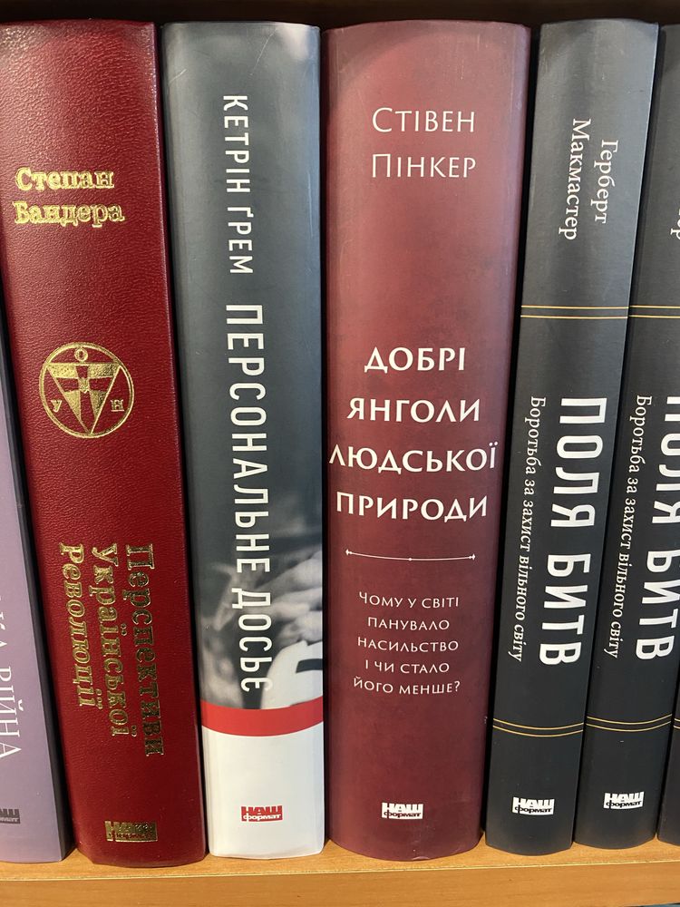 Шухевич Бандера Аврелій Плохій Галині