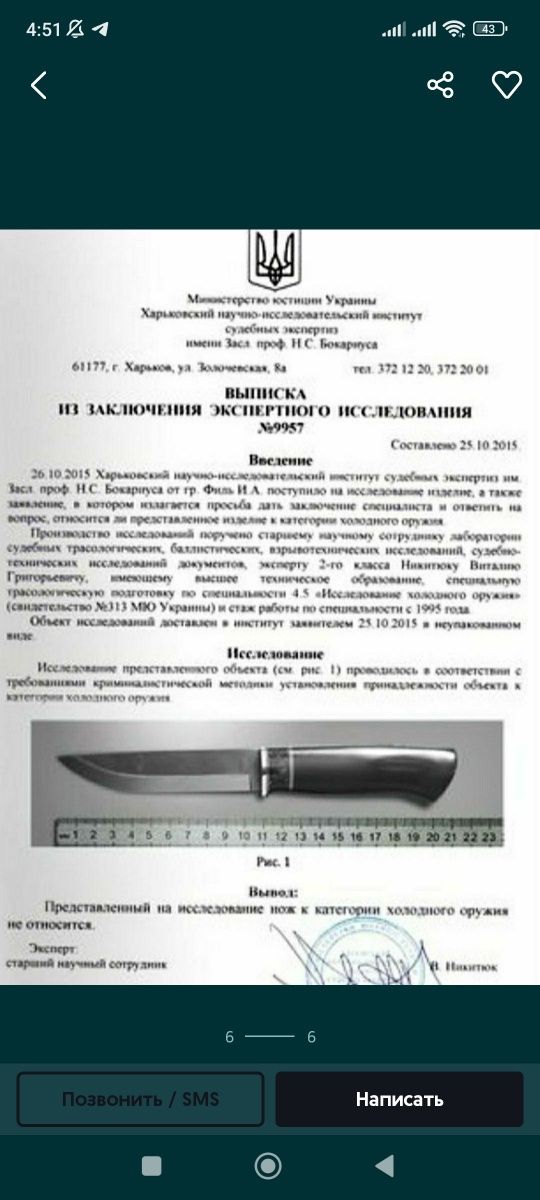 Кованый нож  "Хантер", сталь шх15.