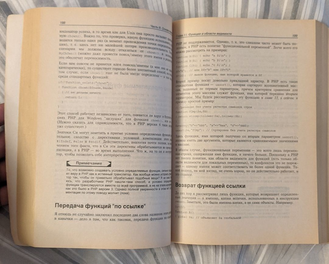Книги, программирование. Котеров (PHP)