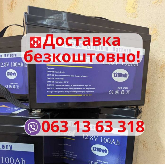 ‼️lifepo4 Безкоштовна доставка акумулятор, батарея літієва гарантія