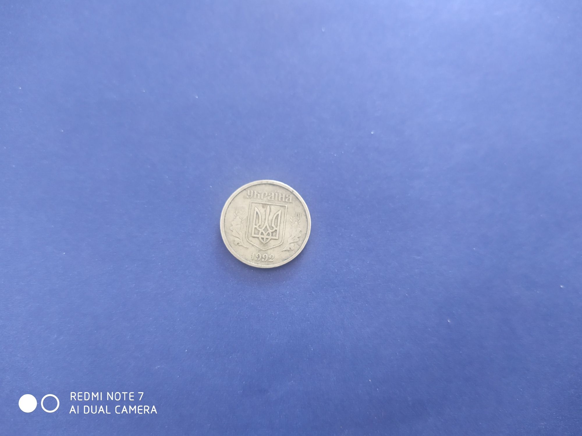 Монета 10 копеек 1992 года