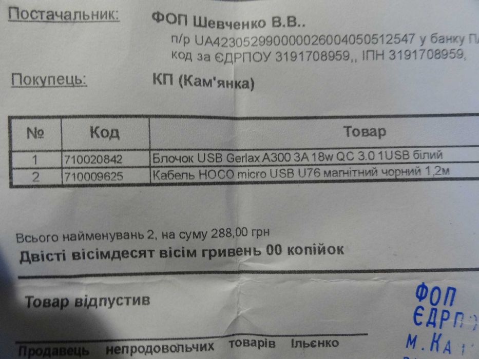 Зарядка смартфона магнитный кабель