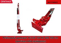 Рейковий домкрат Hi-Lift 150 HL 605 150 cm оригінал USA