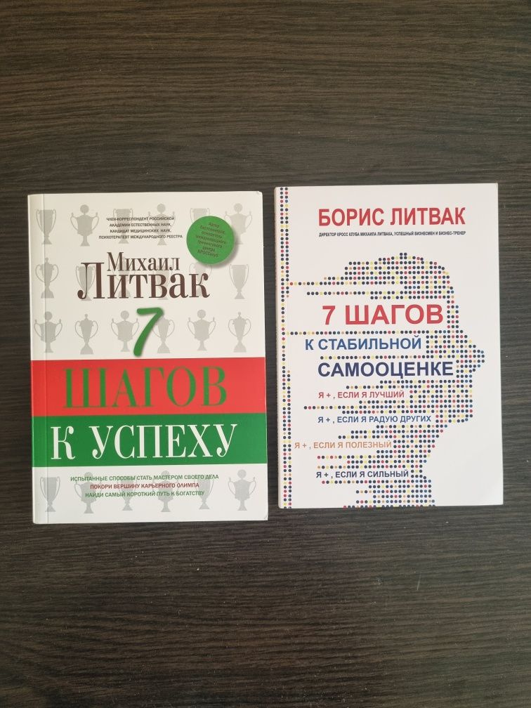 Набір книг: Литвак, Синельников